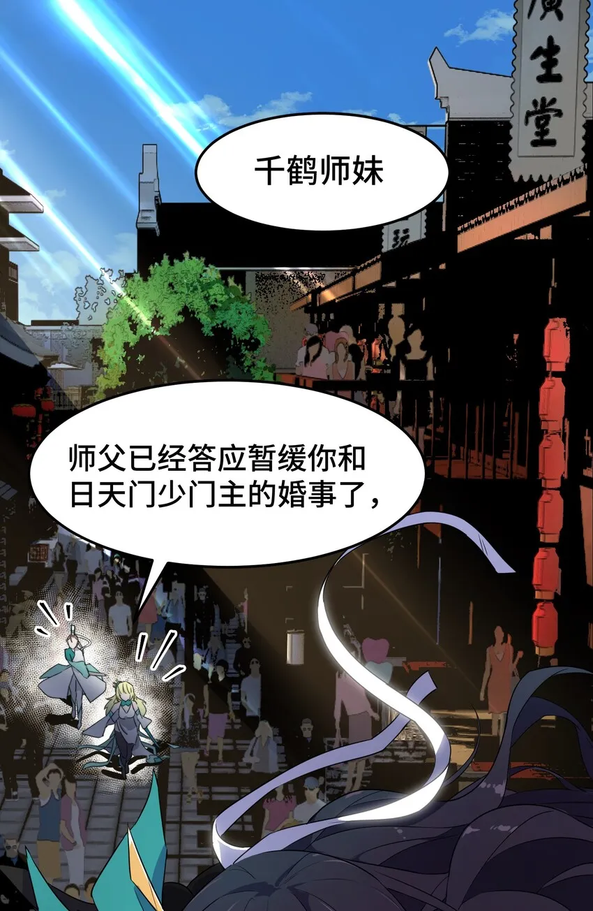 001 第一话 第9页