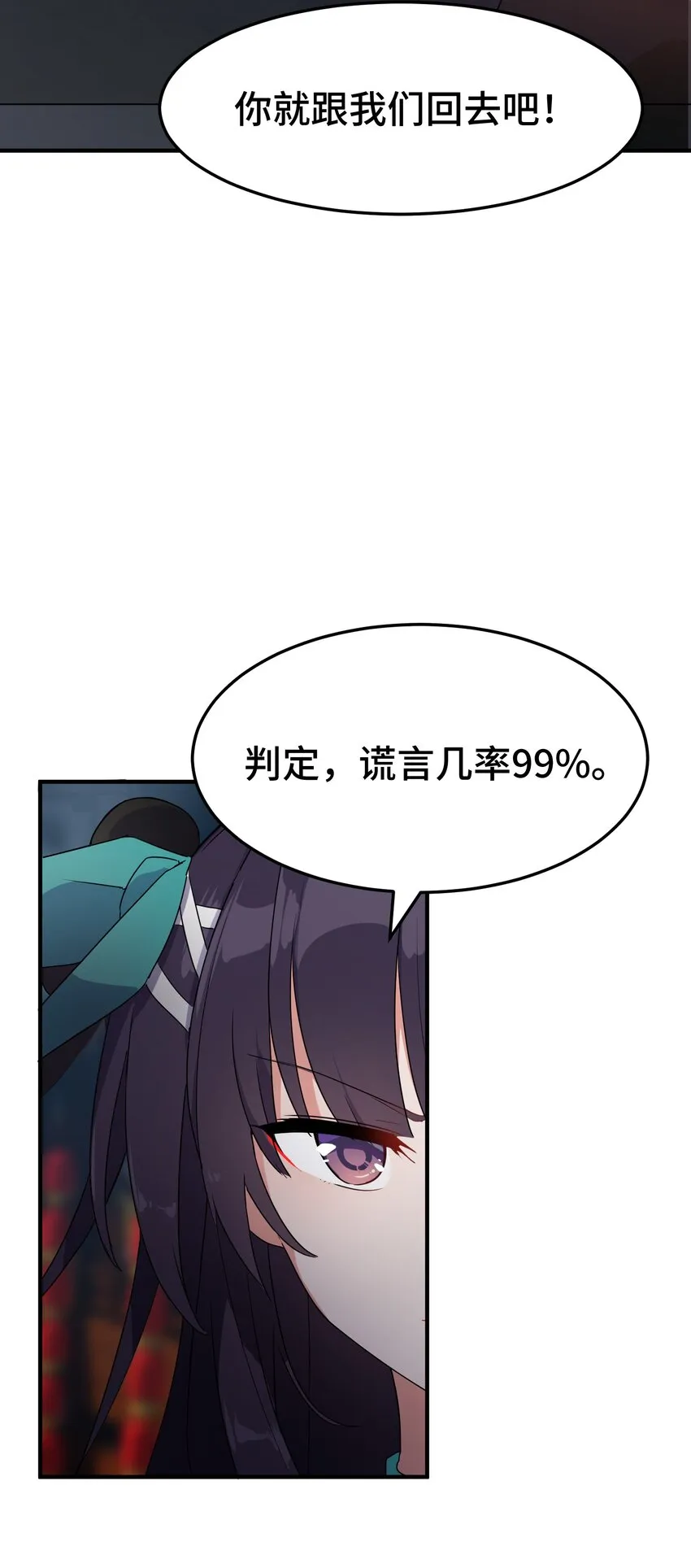 001 第一话 第11页