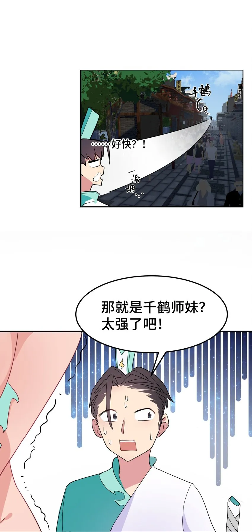 001 第一话 第14页