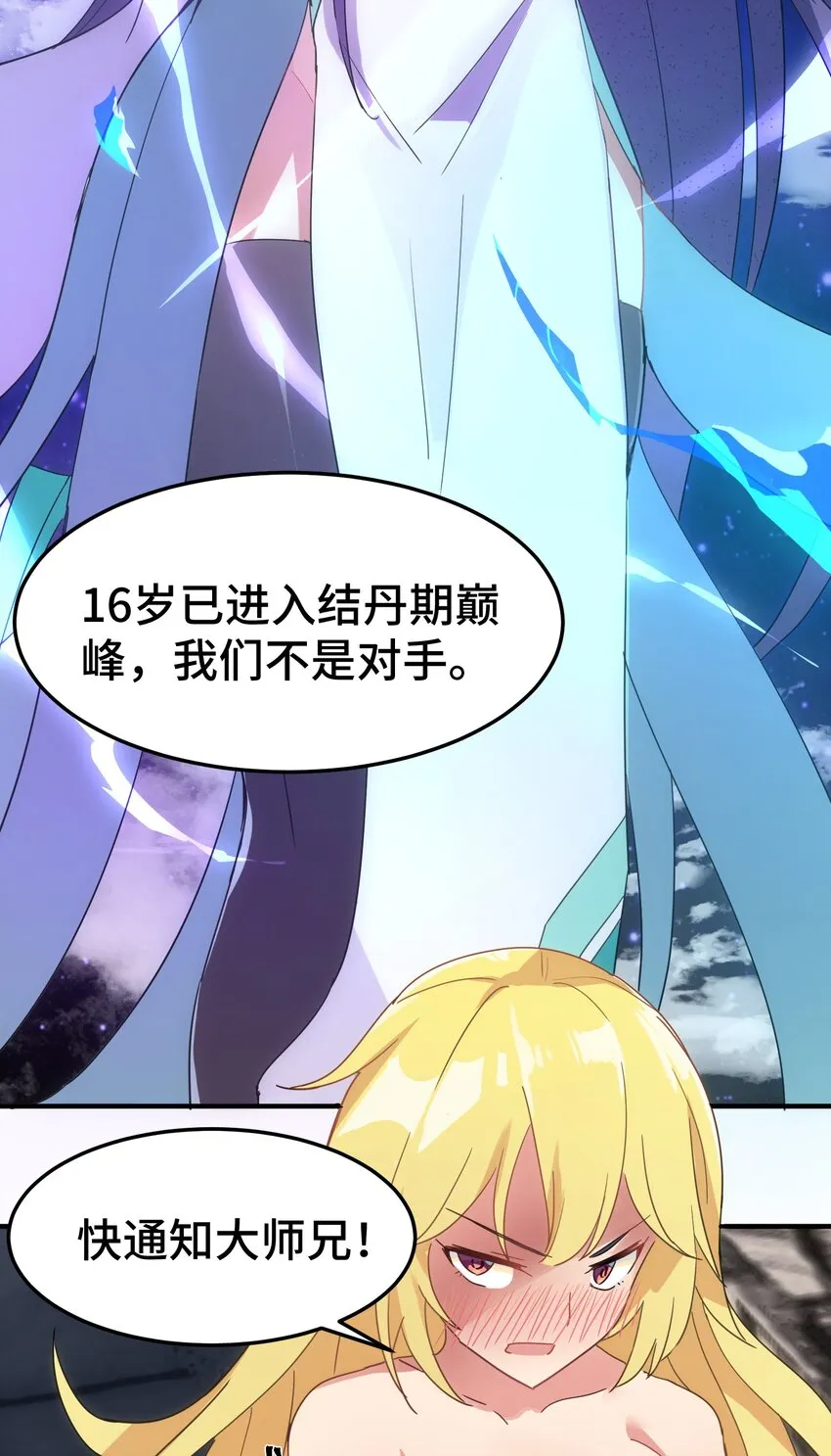 001 第一话 第16页
