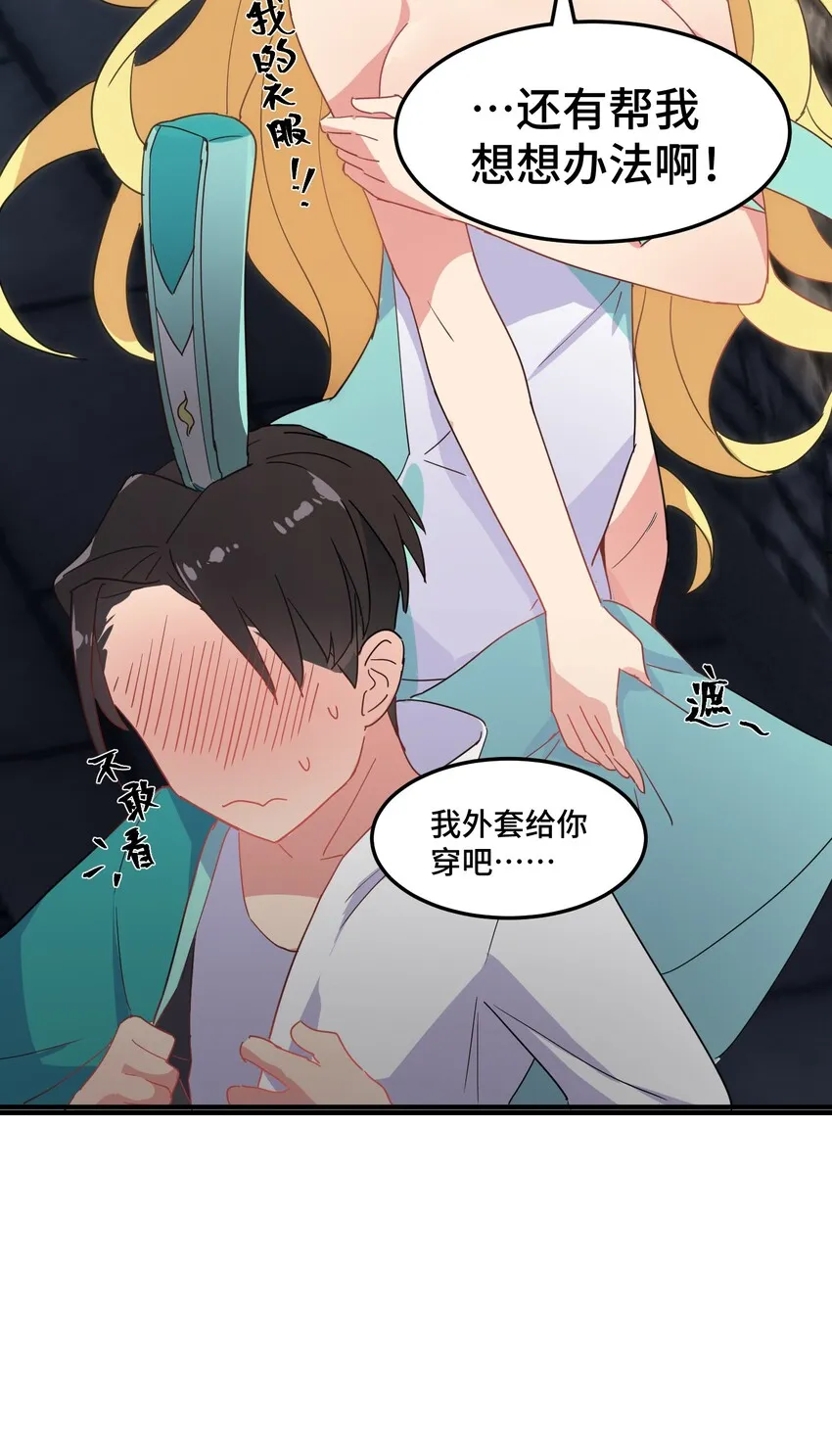 001 第一话 第17页