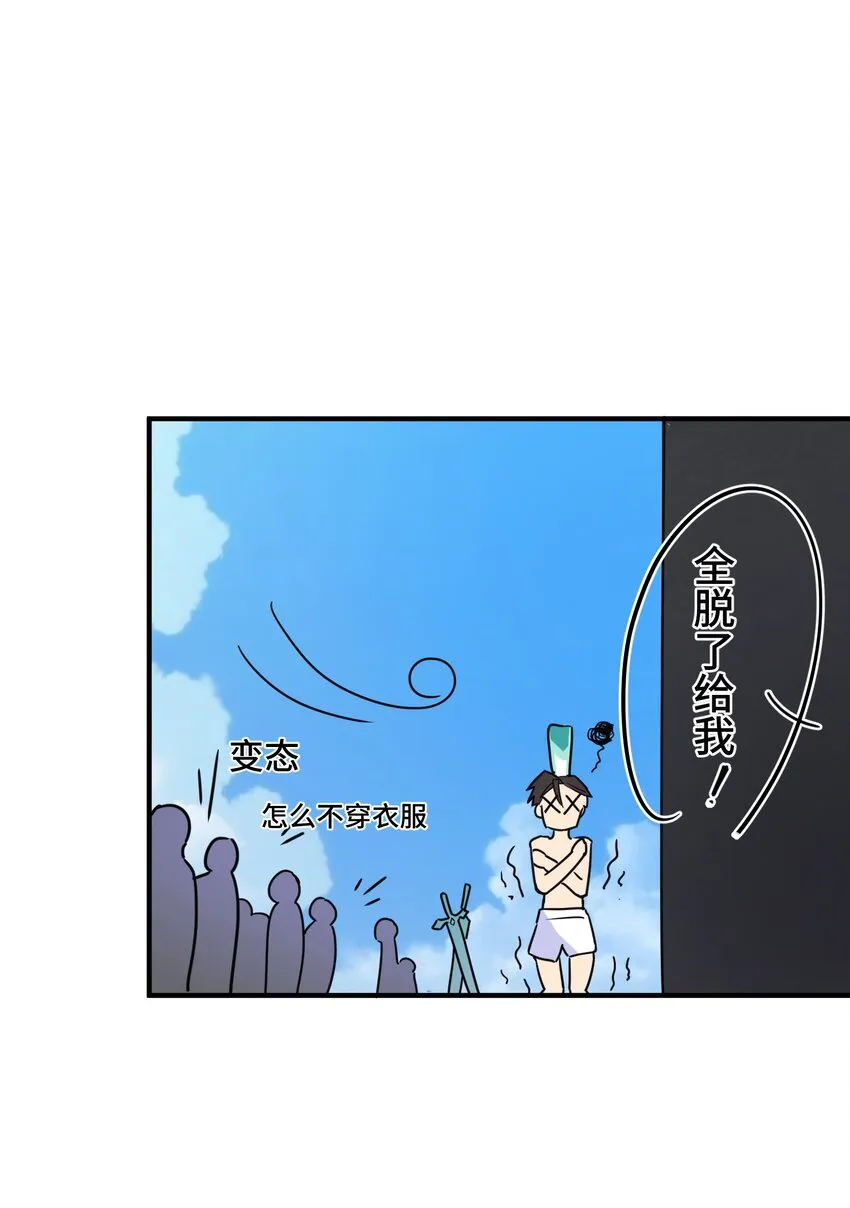 001 第一话 第18页