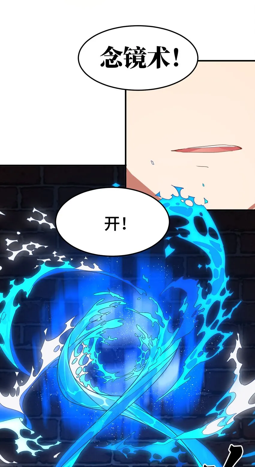 001 第一话 第20页