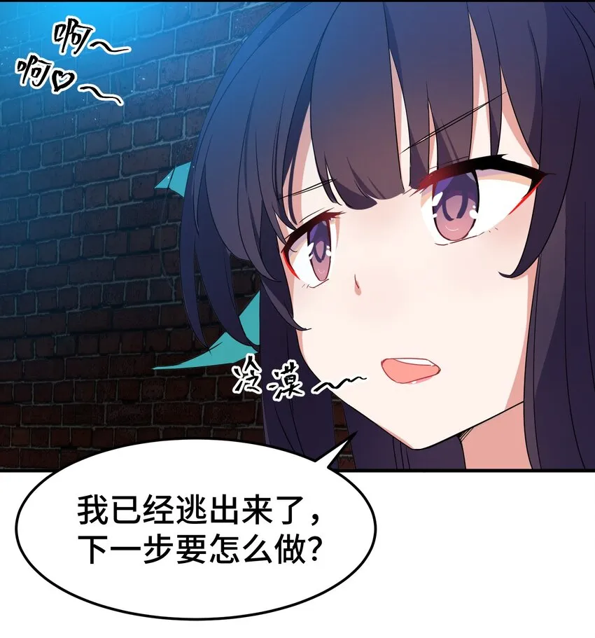 001 第一话 第23页