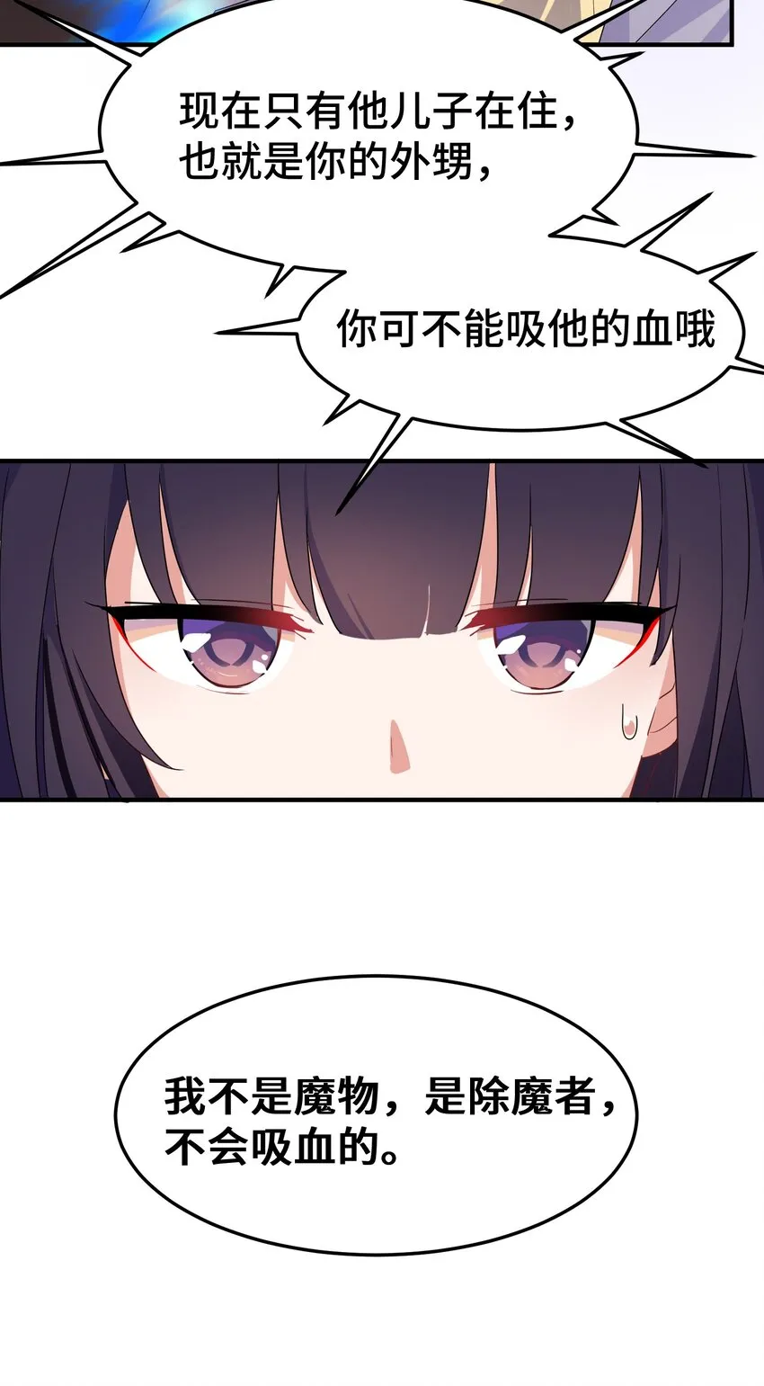 001 第一话 第26页