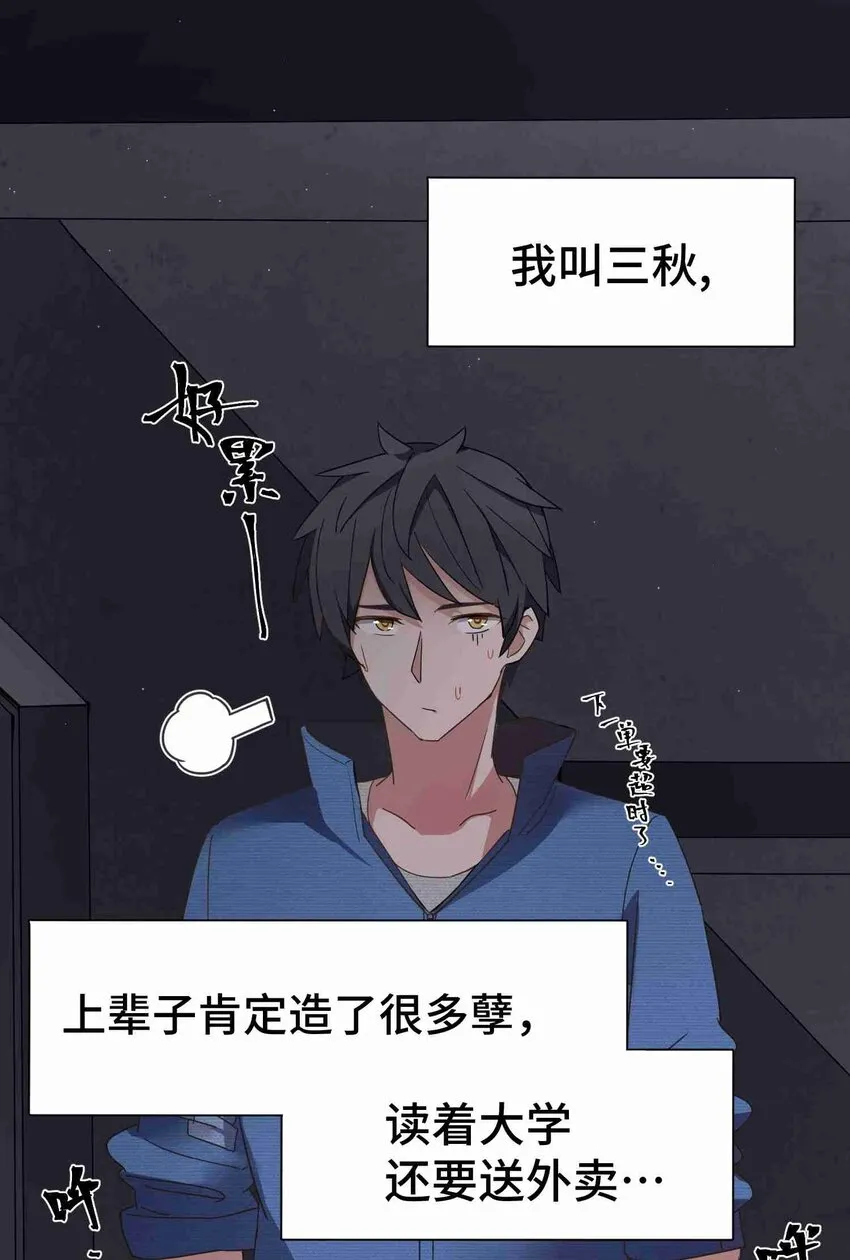 001 第一话 第27页