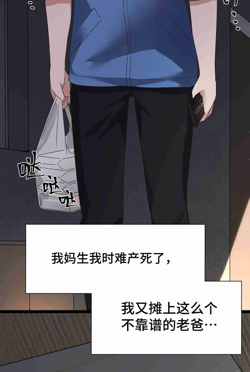 001 第一话 第28页