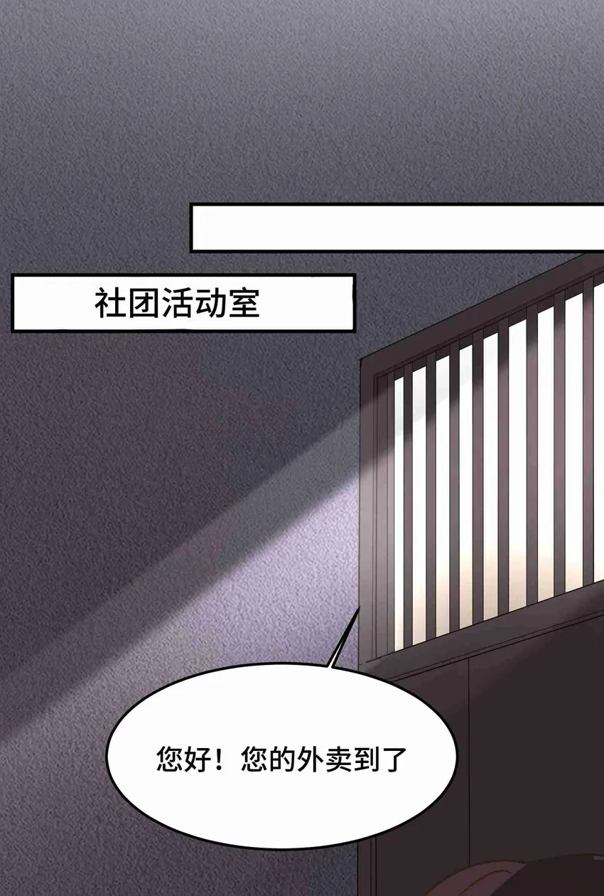 001 第一话 第31页