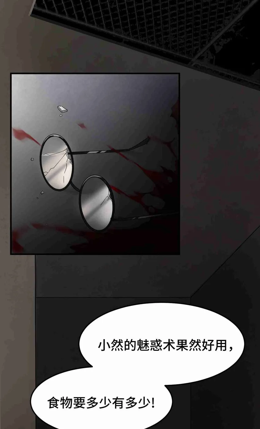 001 第一话 第36页