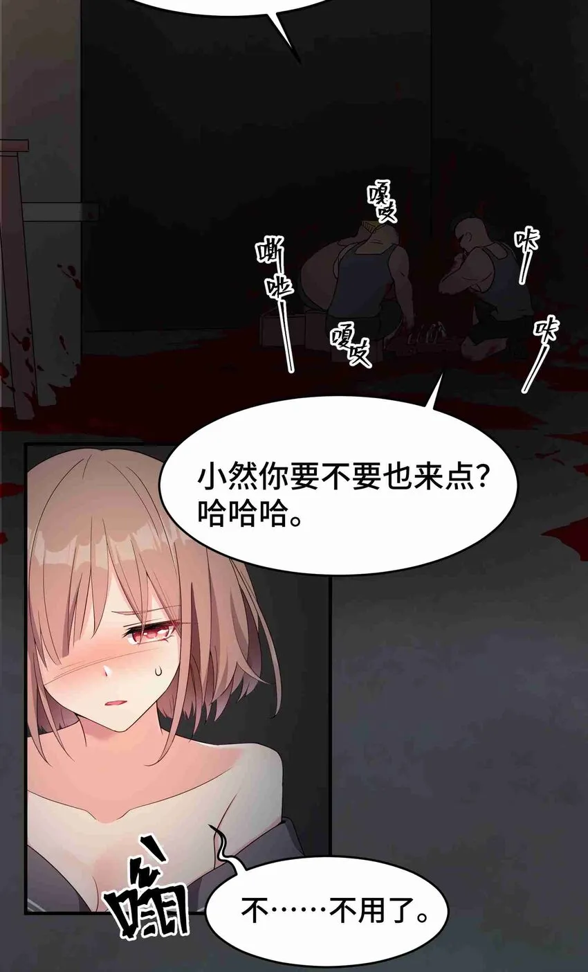 001 第一话 第37页