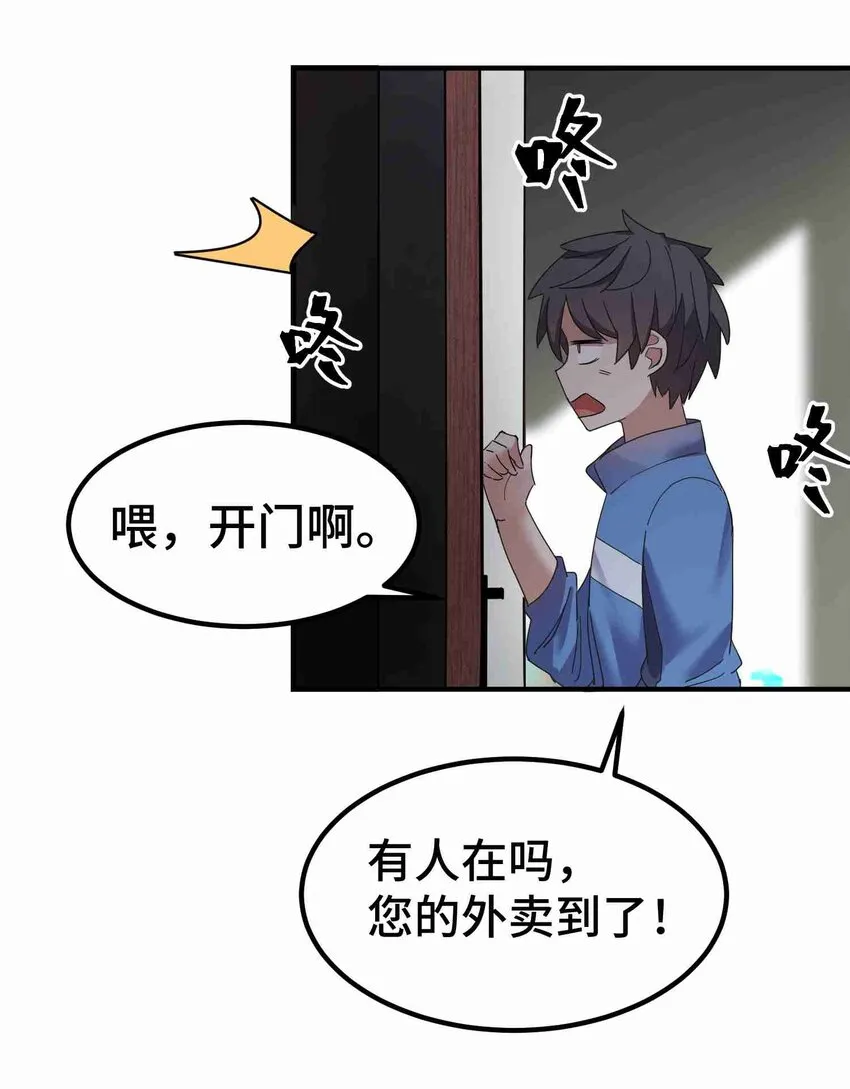 001 第一话 第39页