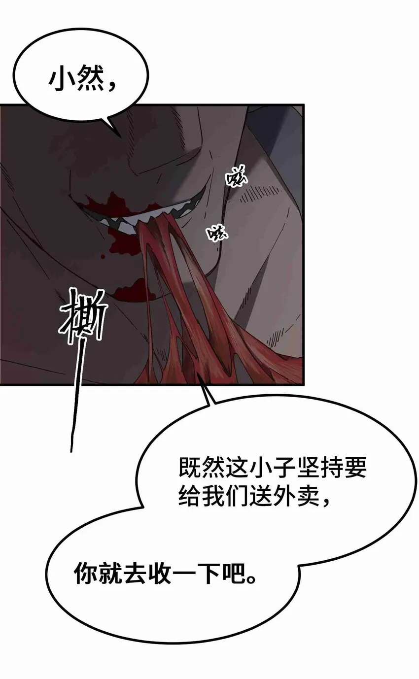 001 第一话 第40页