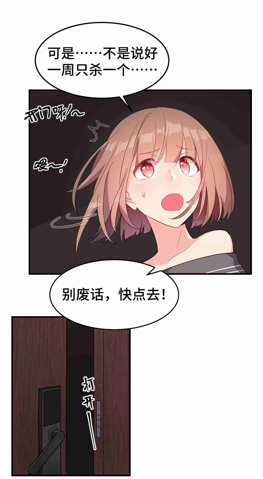 001 第一话 第41页