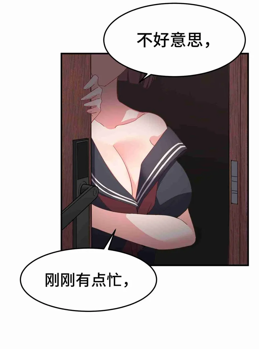 001 第一话 第42页