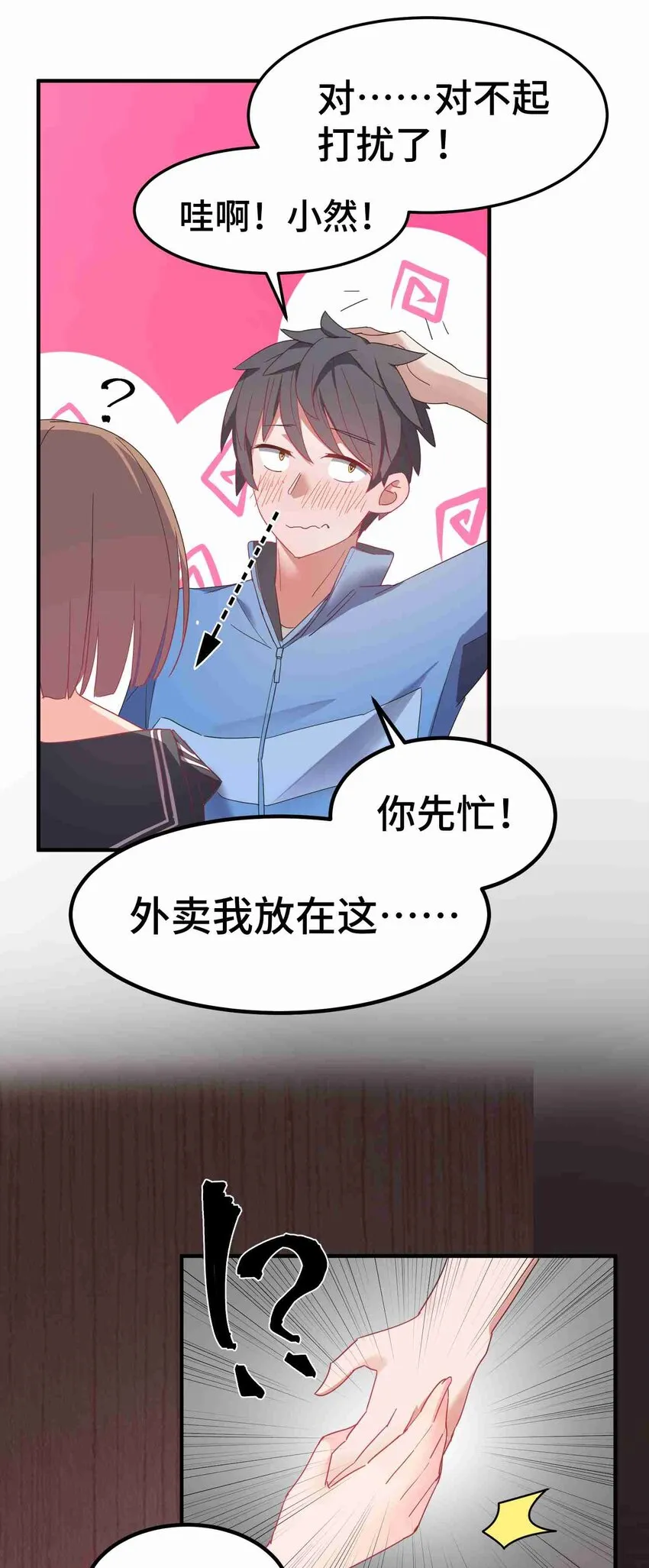 001 第一话 第44页