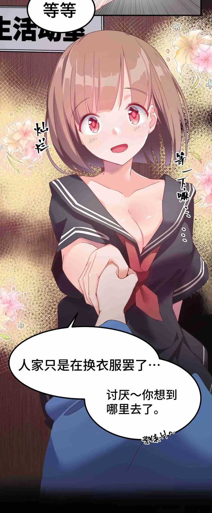 001 第一话 第45页