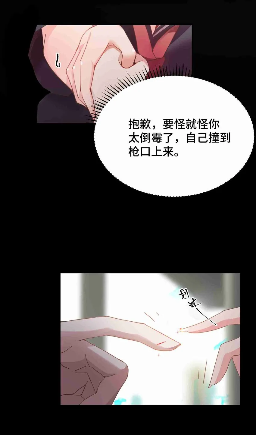 001 第一话 第46页