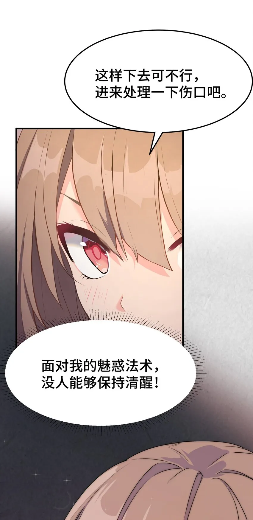 001 第一话 第47页