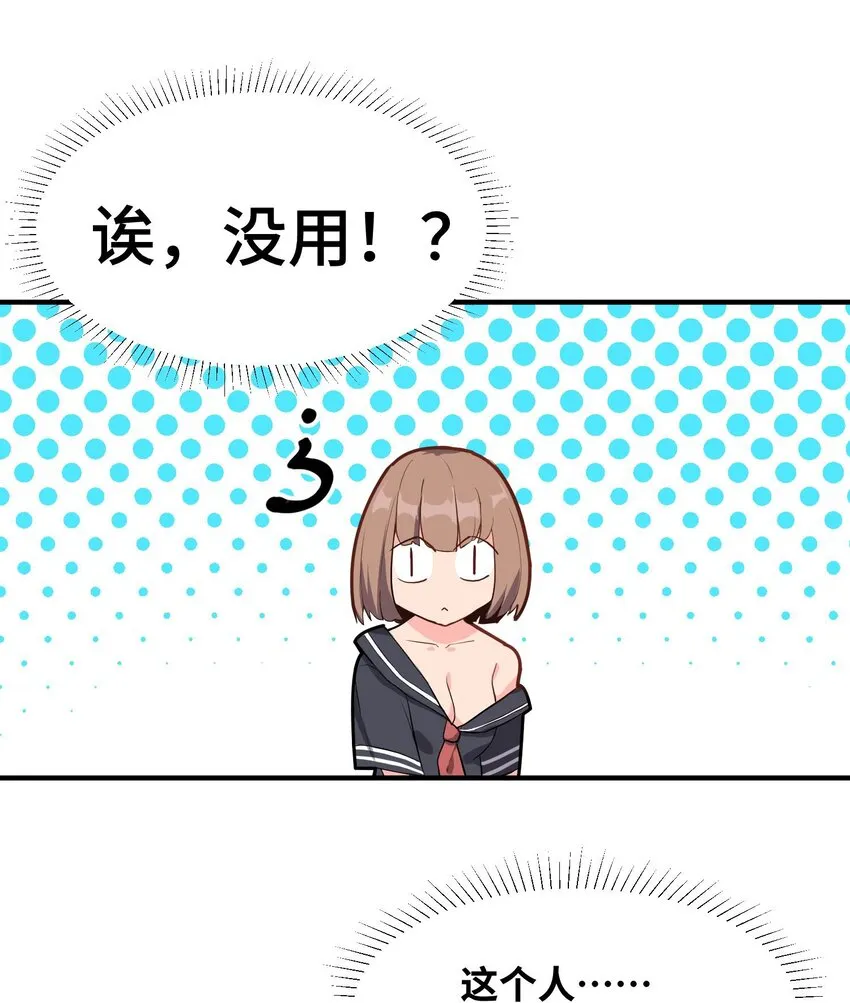 001 第一话 第52页