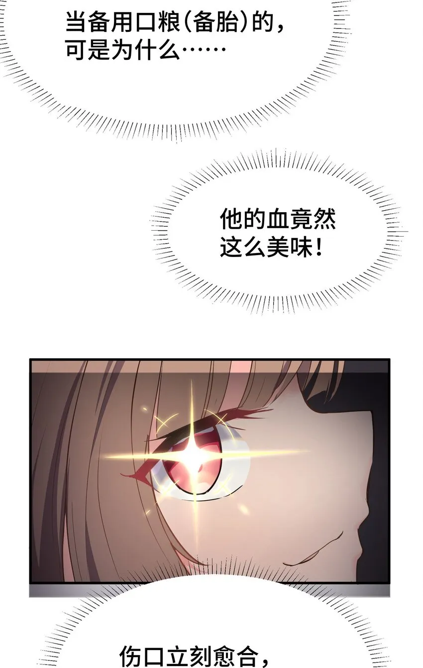 001 第一话 第54页