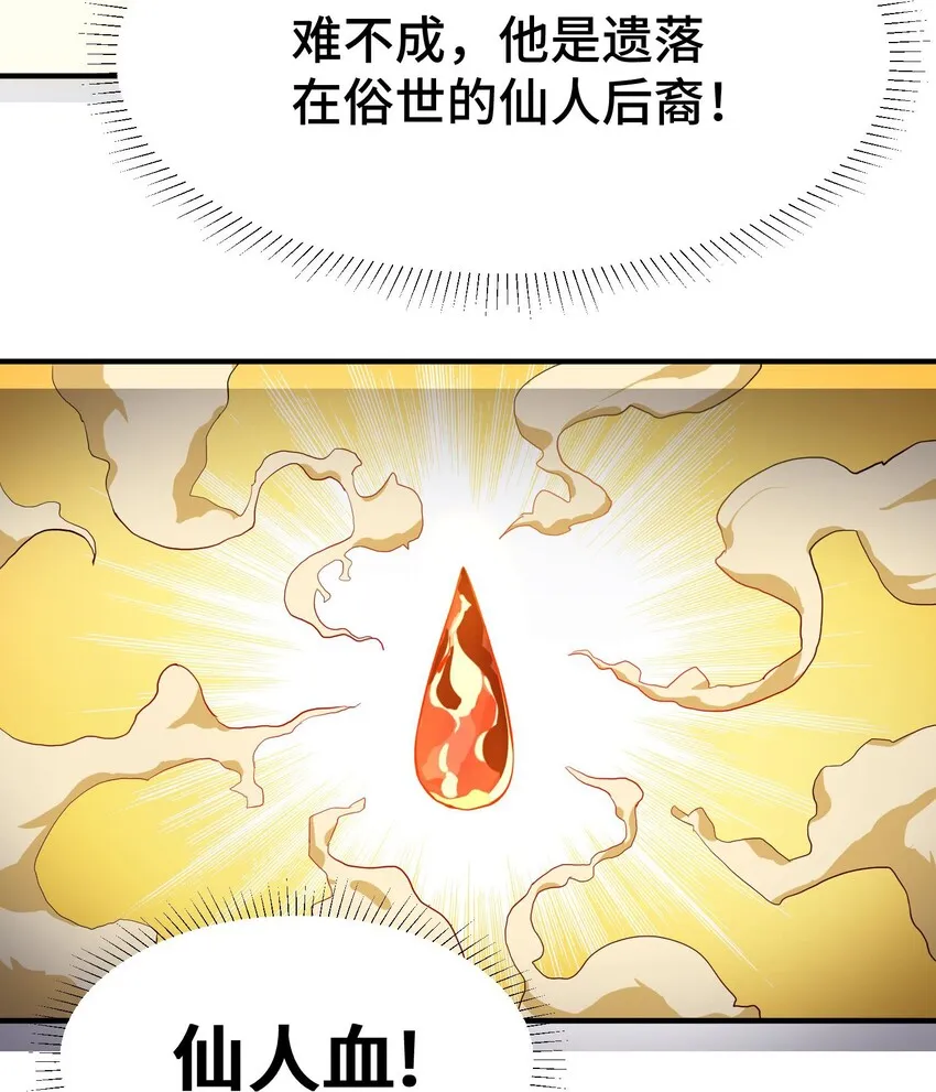 001 第一话 第56页