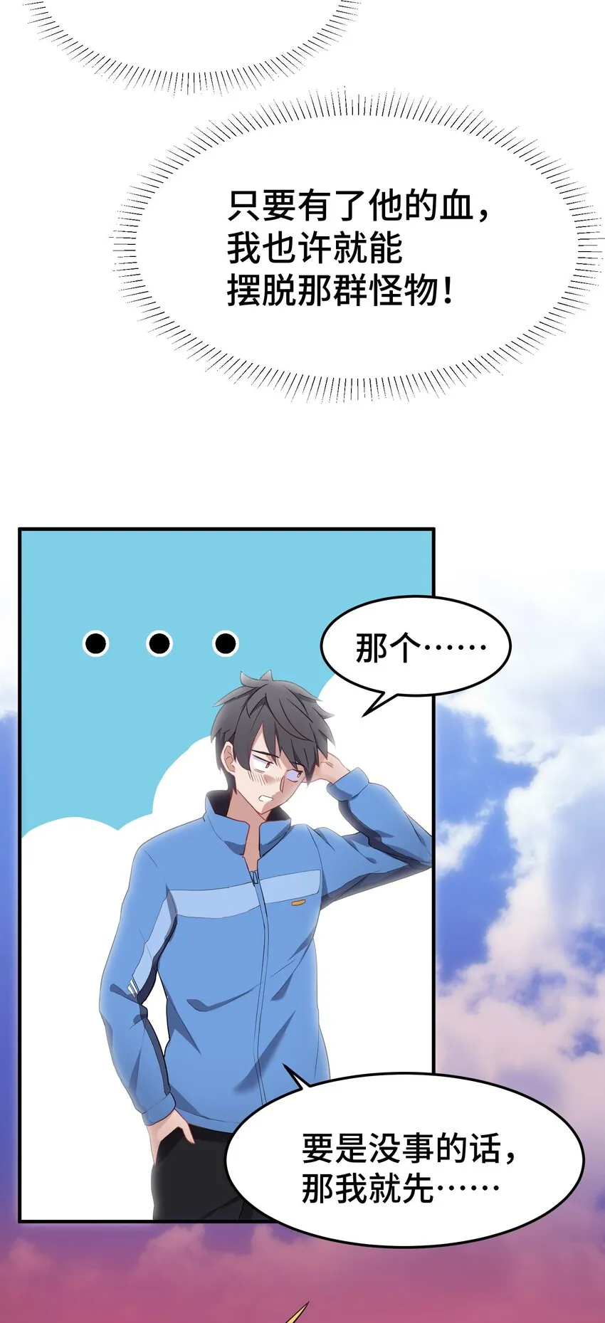 001 第一话 第57页