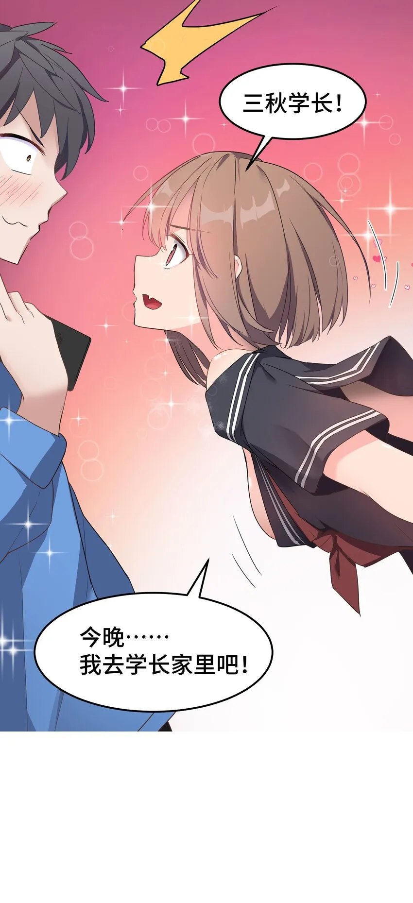 001 第一话 第58页
