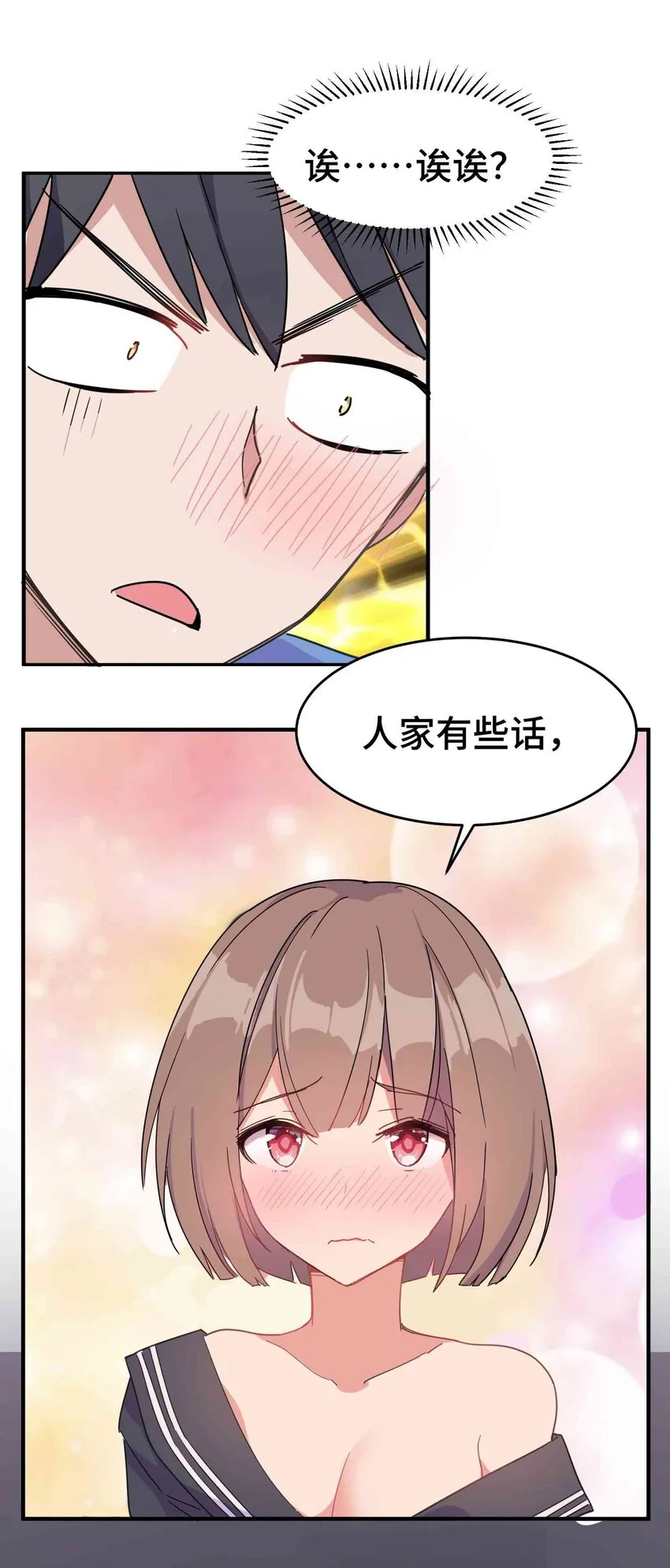 001 第一话 第59页