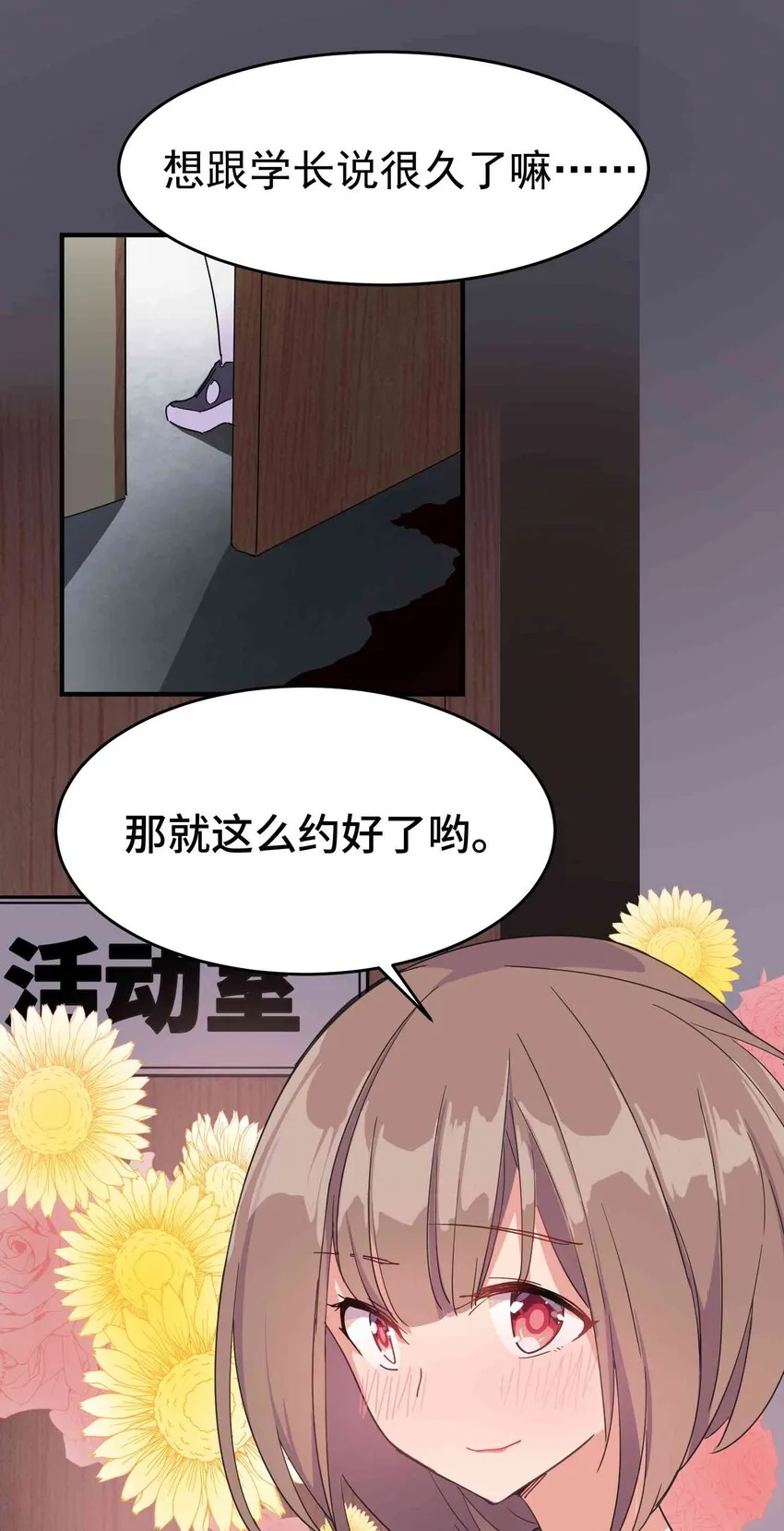 001 第一话 第60页