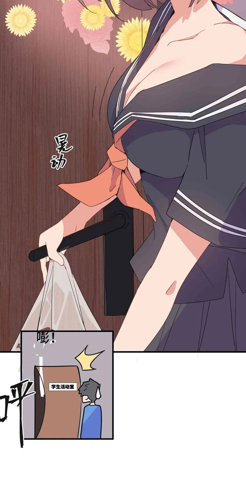 001 第一话 第61页