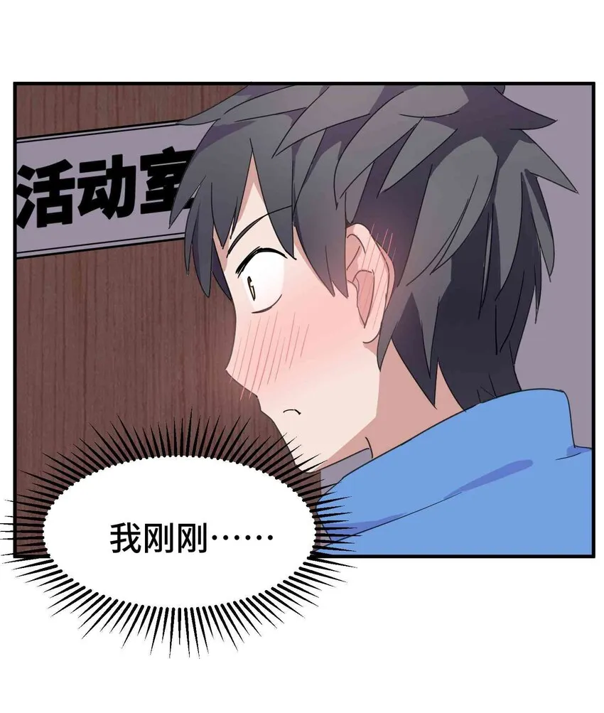 001 第一话 第62页