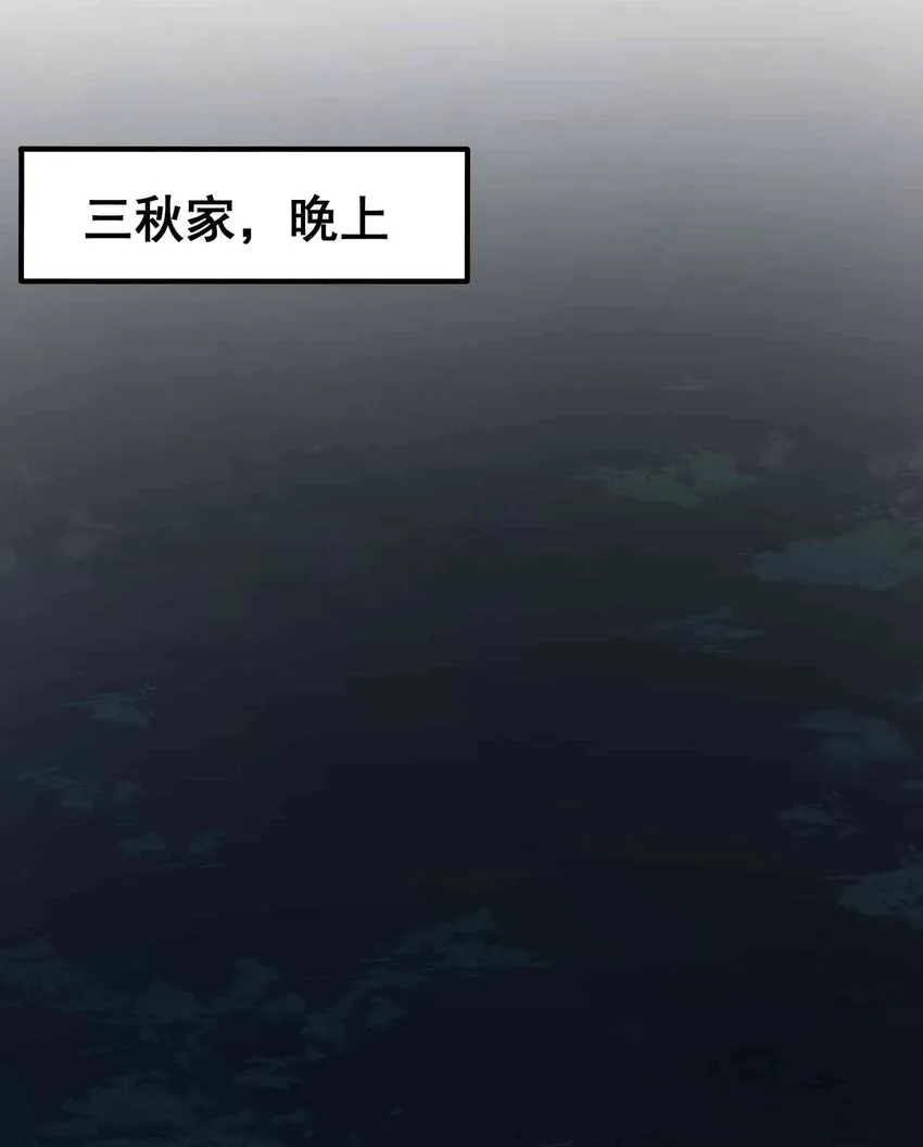 001 第一话 第64页