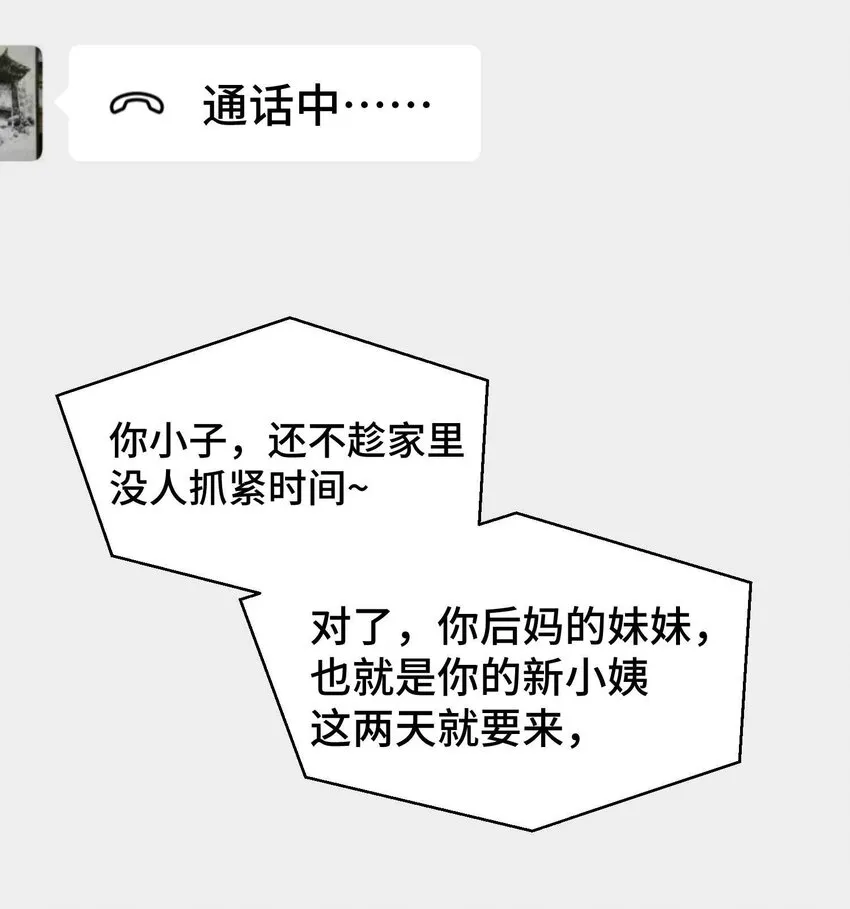 001 第一话 第67页