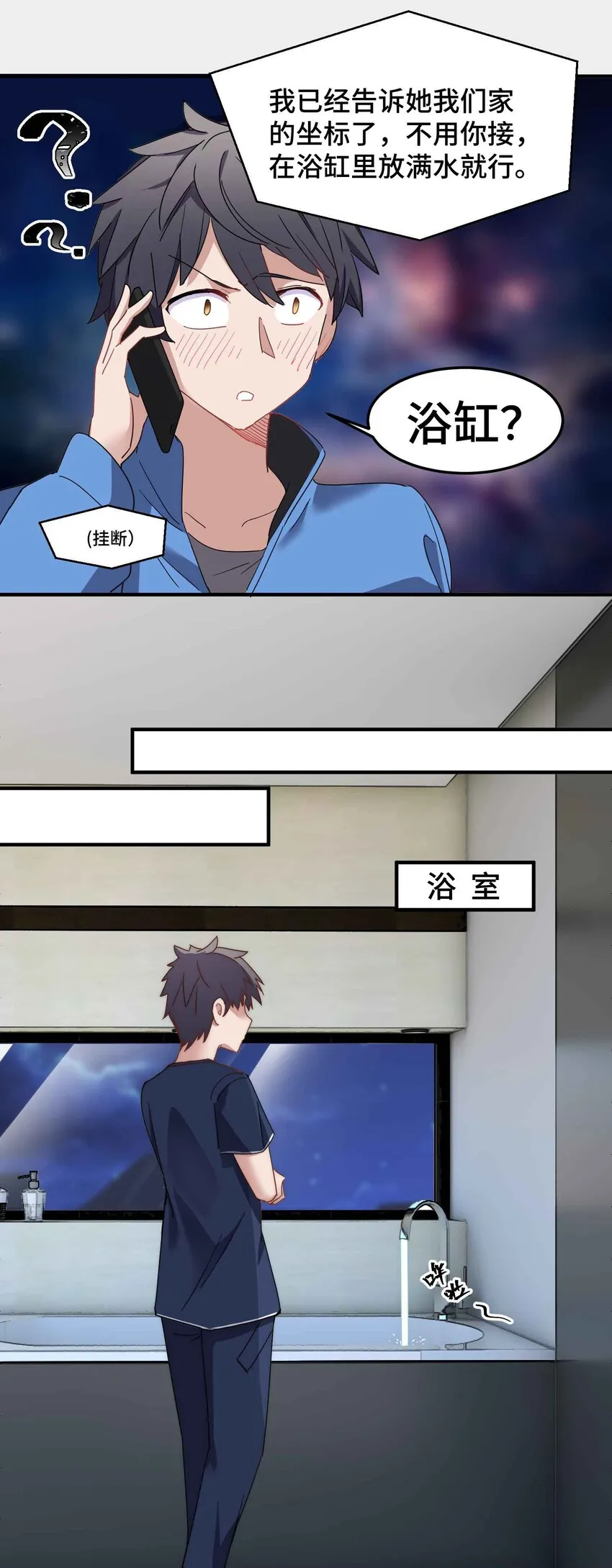001 第一话 第68页