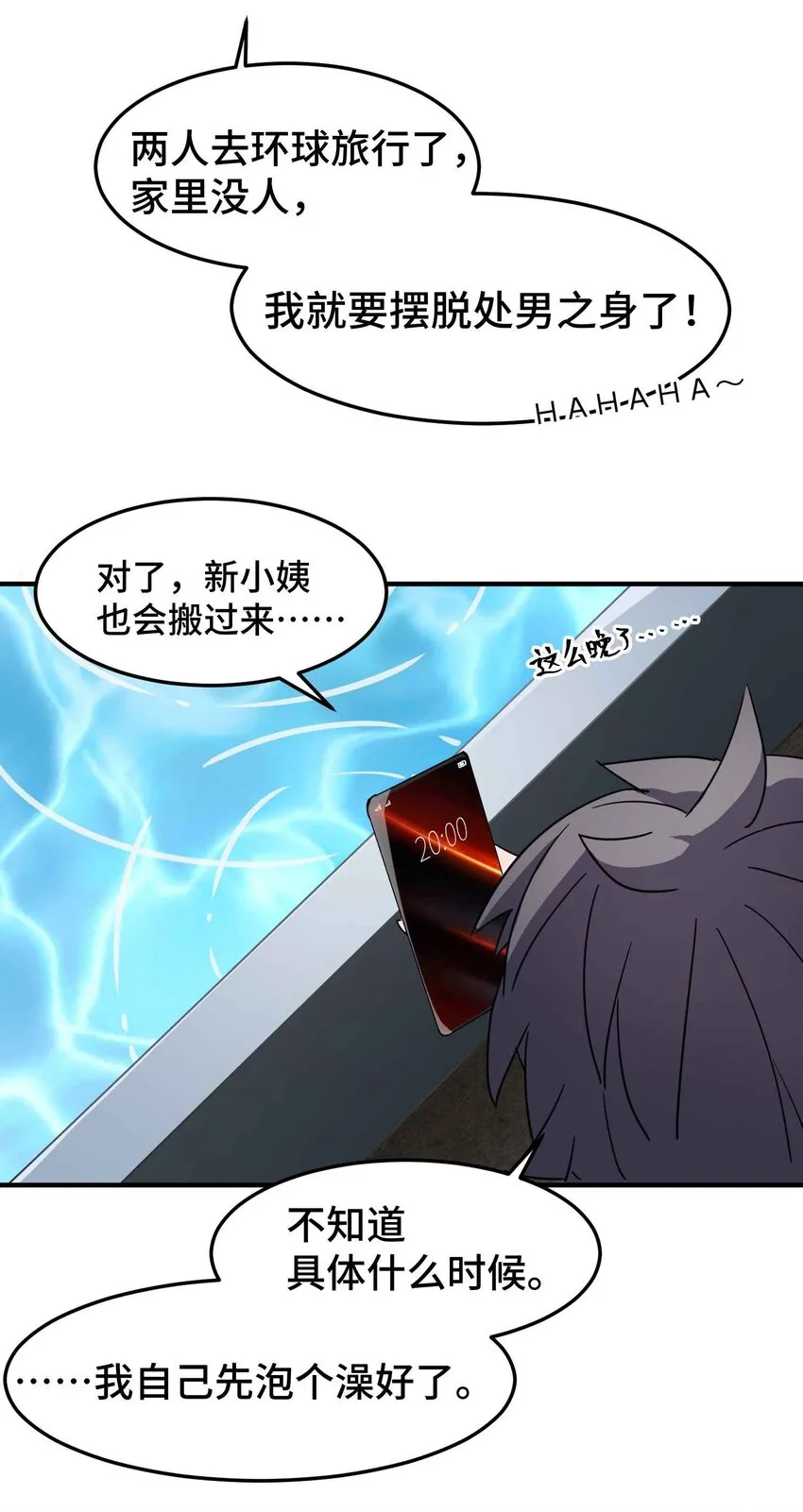 001 第一话 第70页