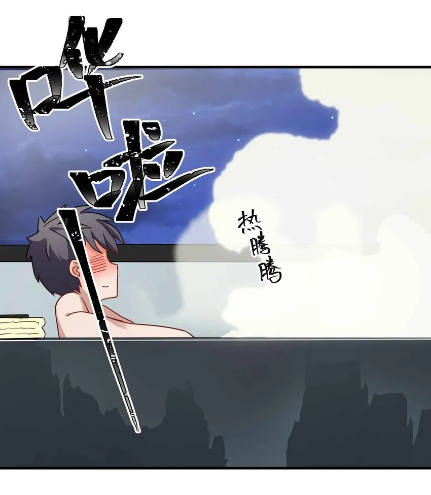 001 第一话 第71页