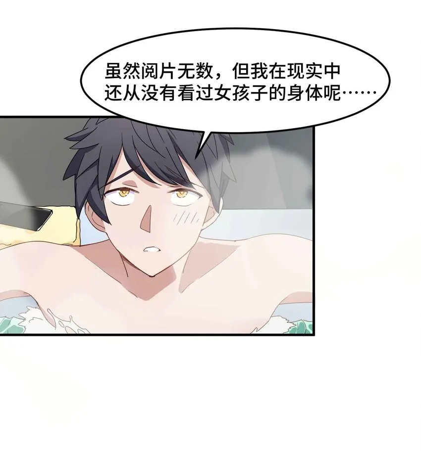 001 第一话 第72页