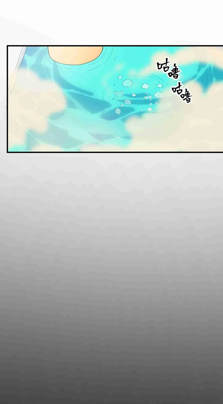 001 第一话 第75页