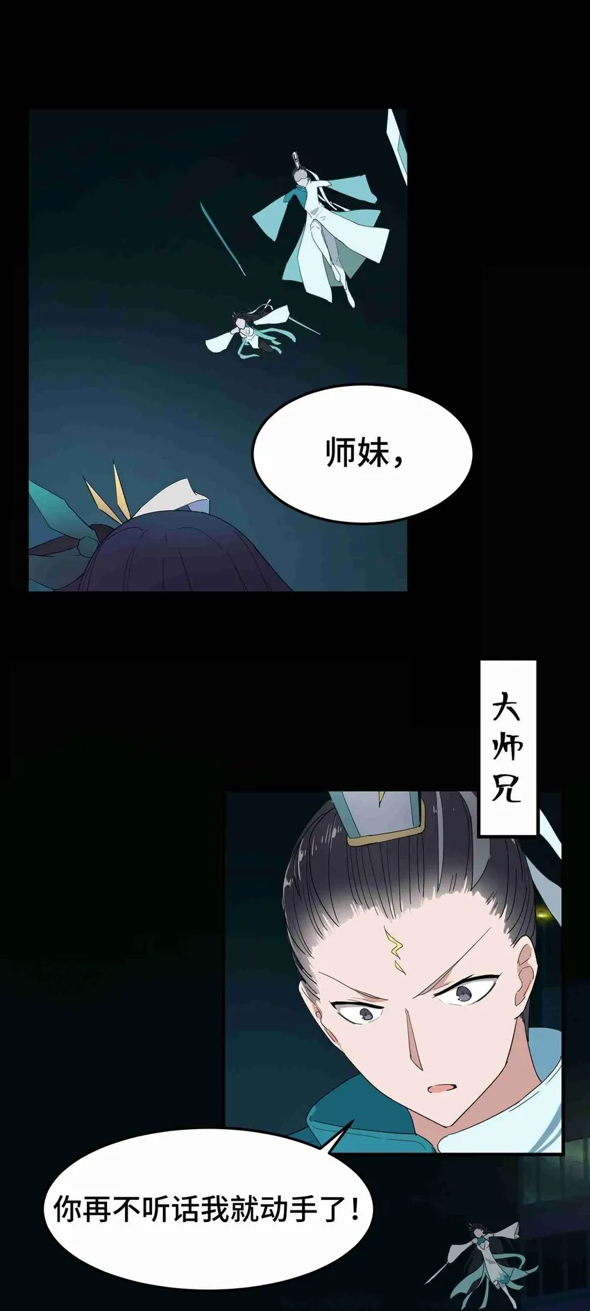 001 第一话 第78页