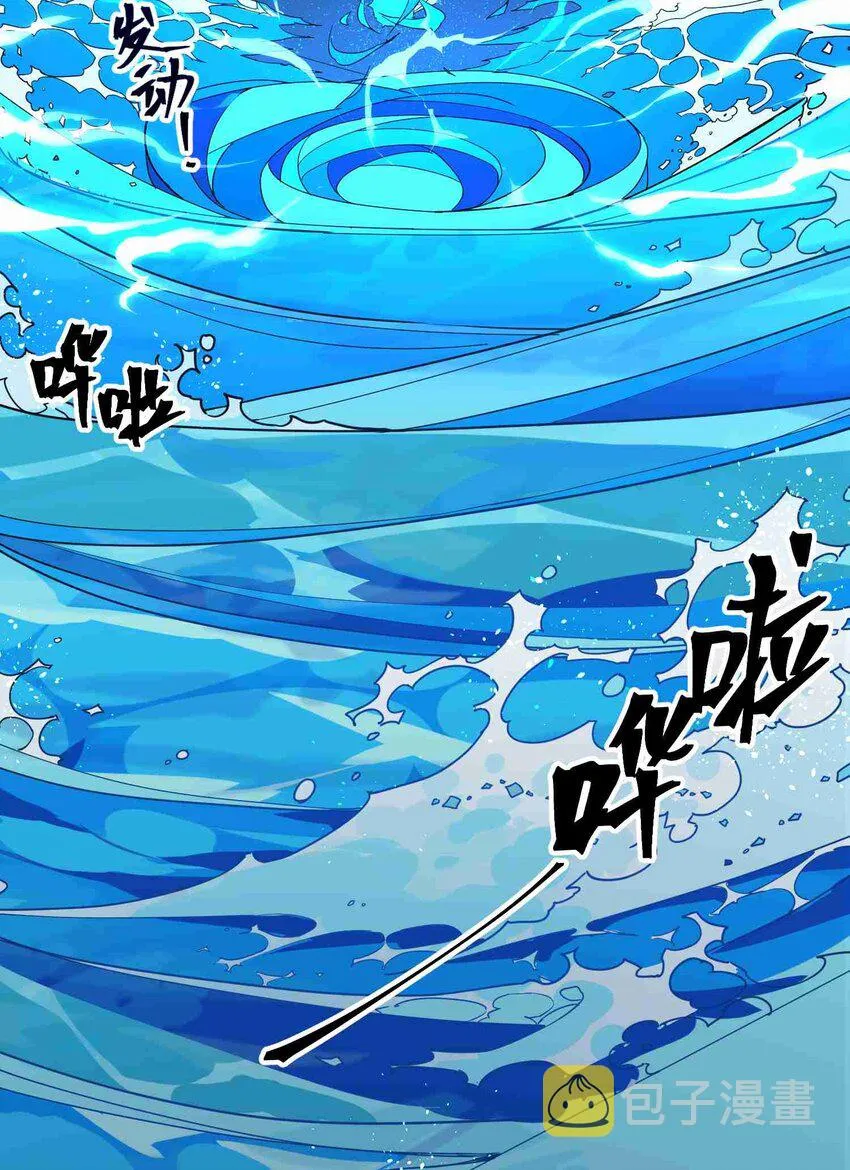 001 第一话 第80页