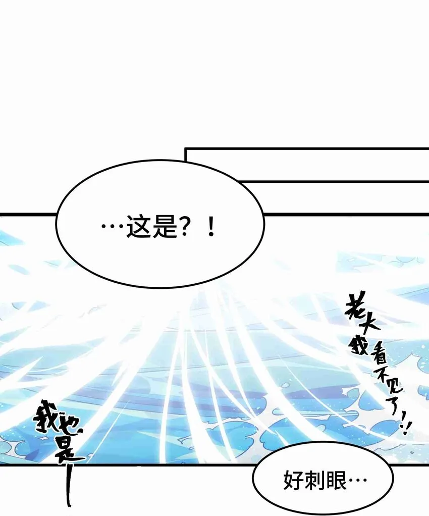 001 第一话 第81页