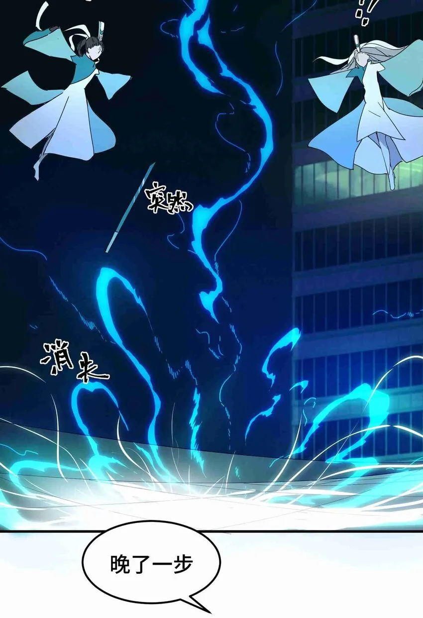 001 第一话 第84页