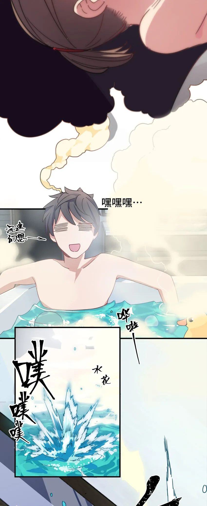 001 第一话 第88页