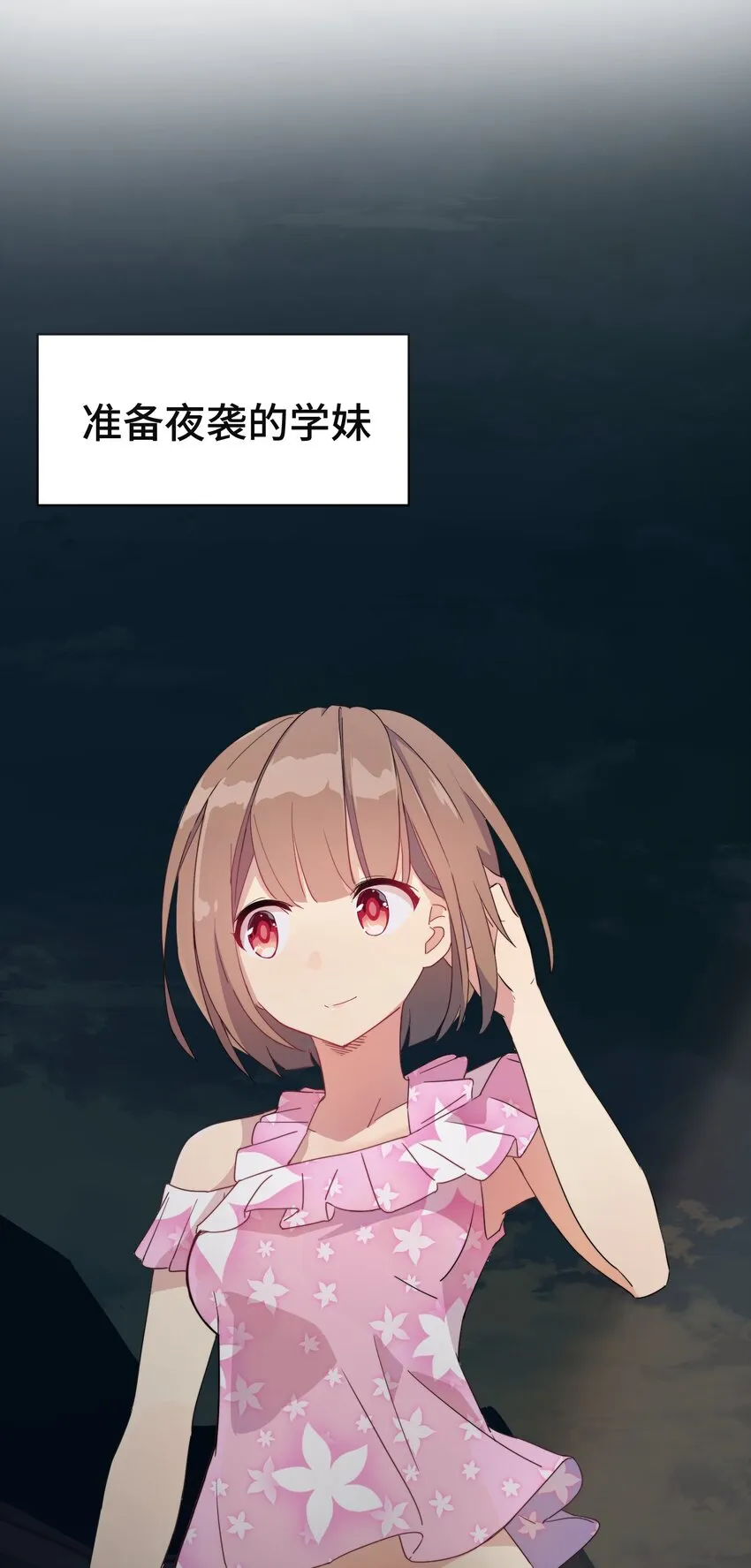 001 第一话 第94页