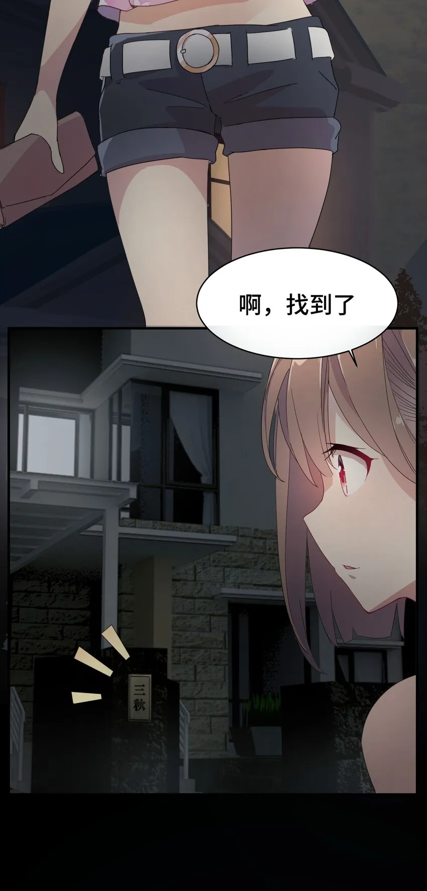 001 第一话 第95页