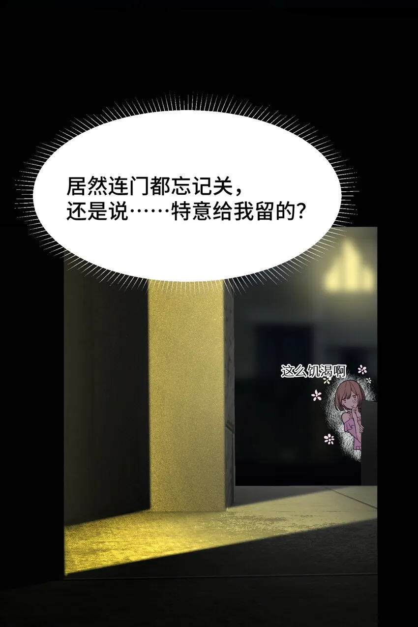 001 第一话 第96页