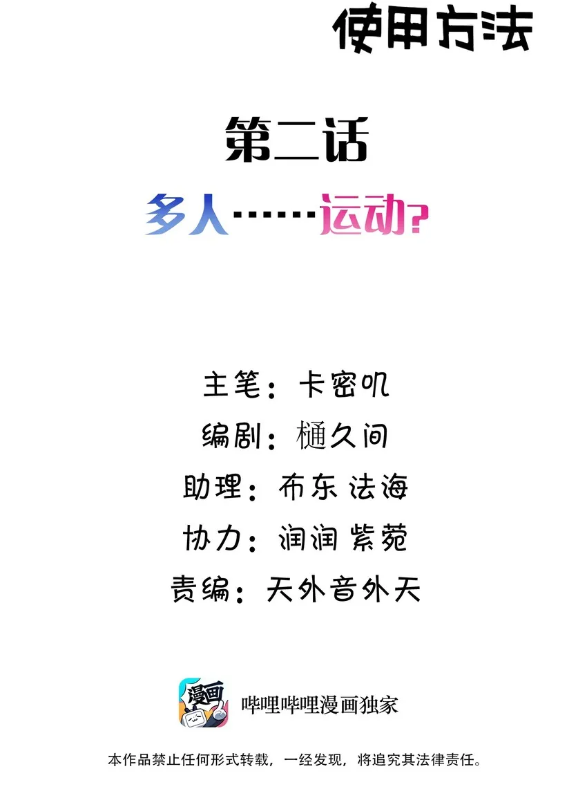 002 第二话 第2页