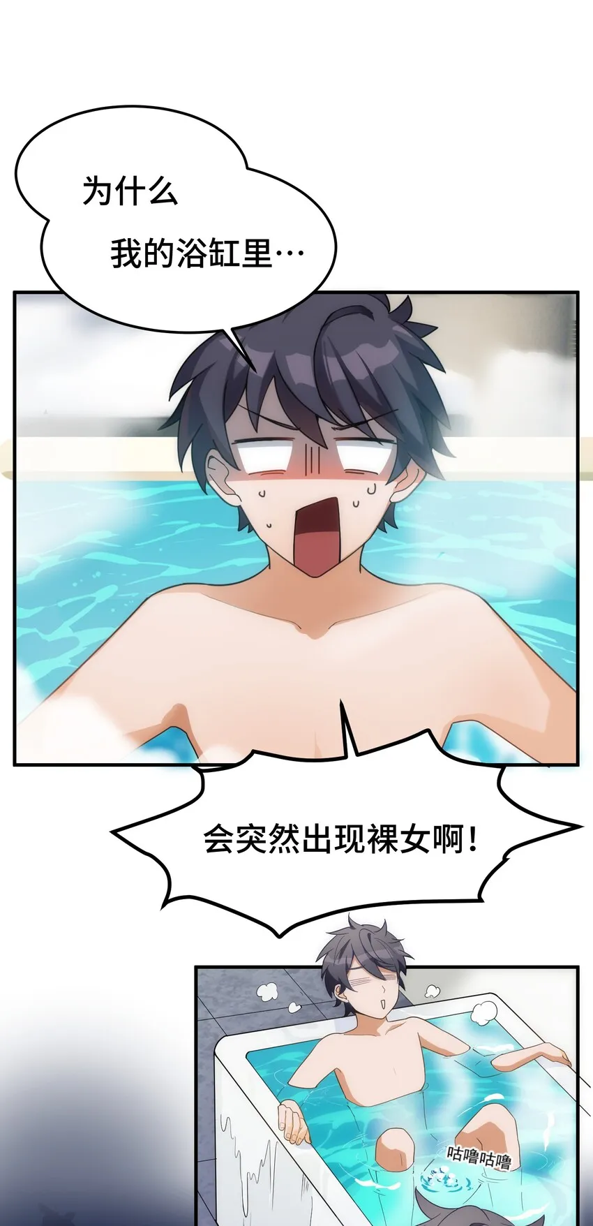 002 第二话 第3页