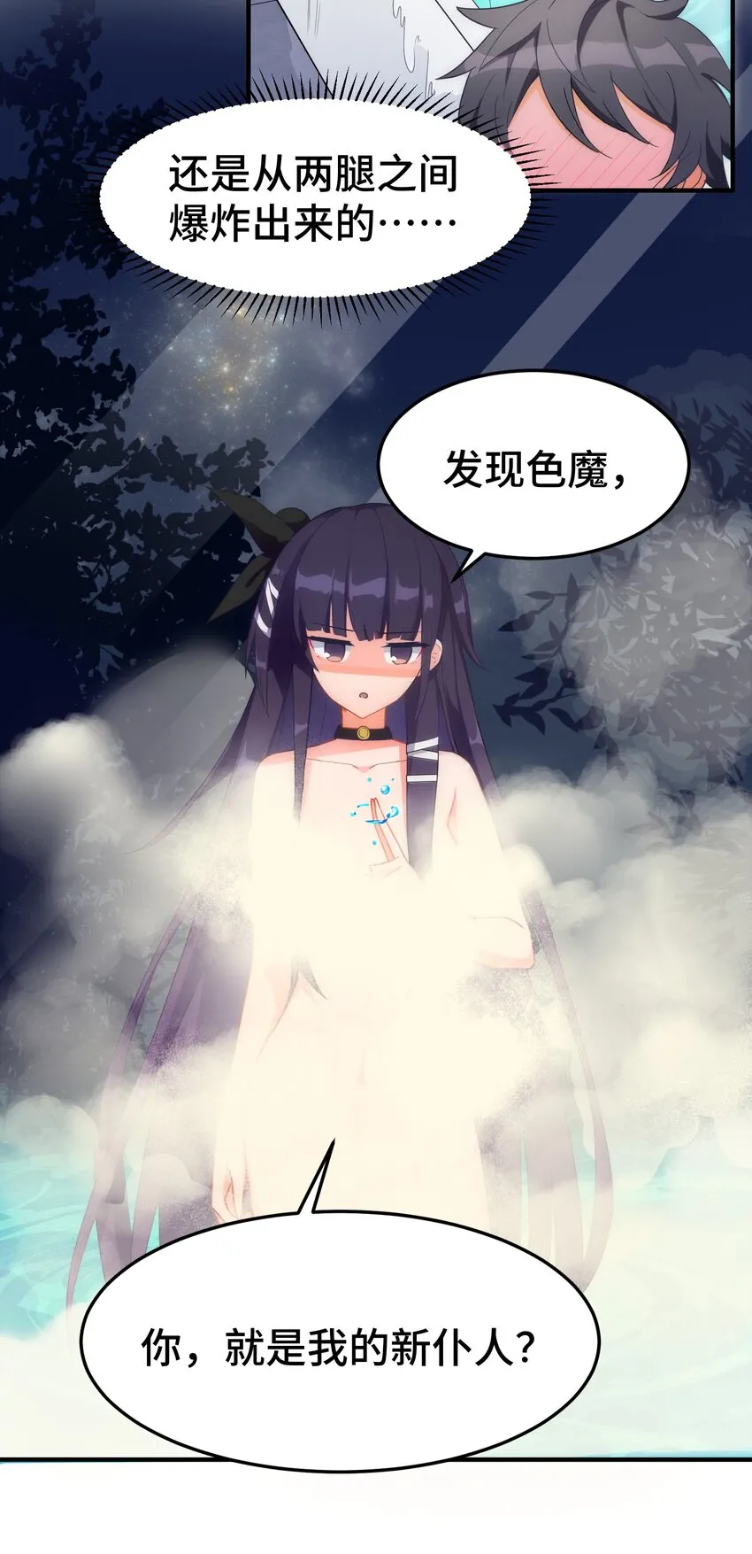 002 第二话 第4页