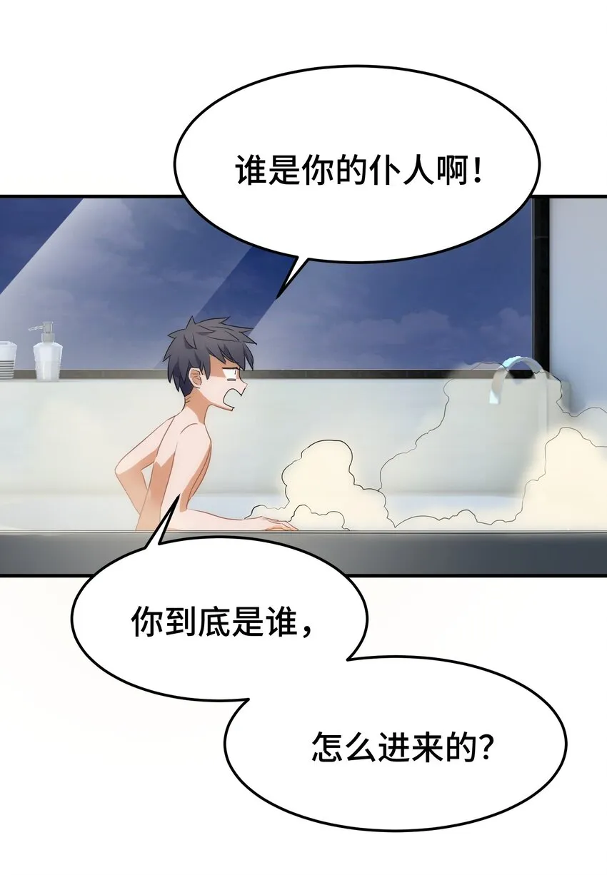 002 第二话 第5页